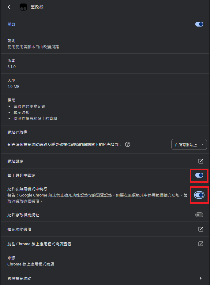 Allow in incognito/private mode