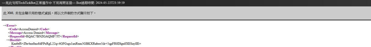 HKTicketing blocked IP message example