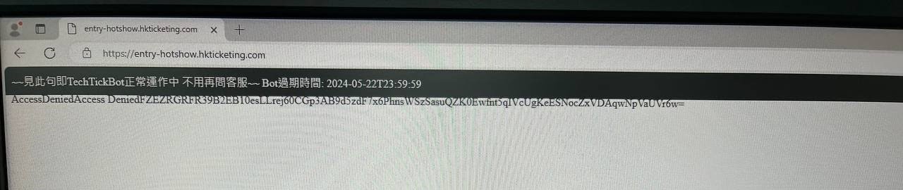 HKTicketing blocked IP screen