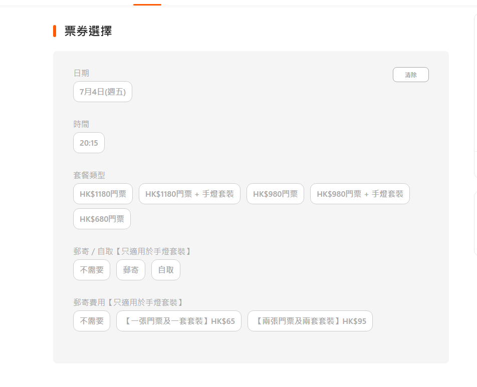 Klook 座位及套餐選項參考圖 2