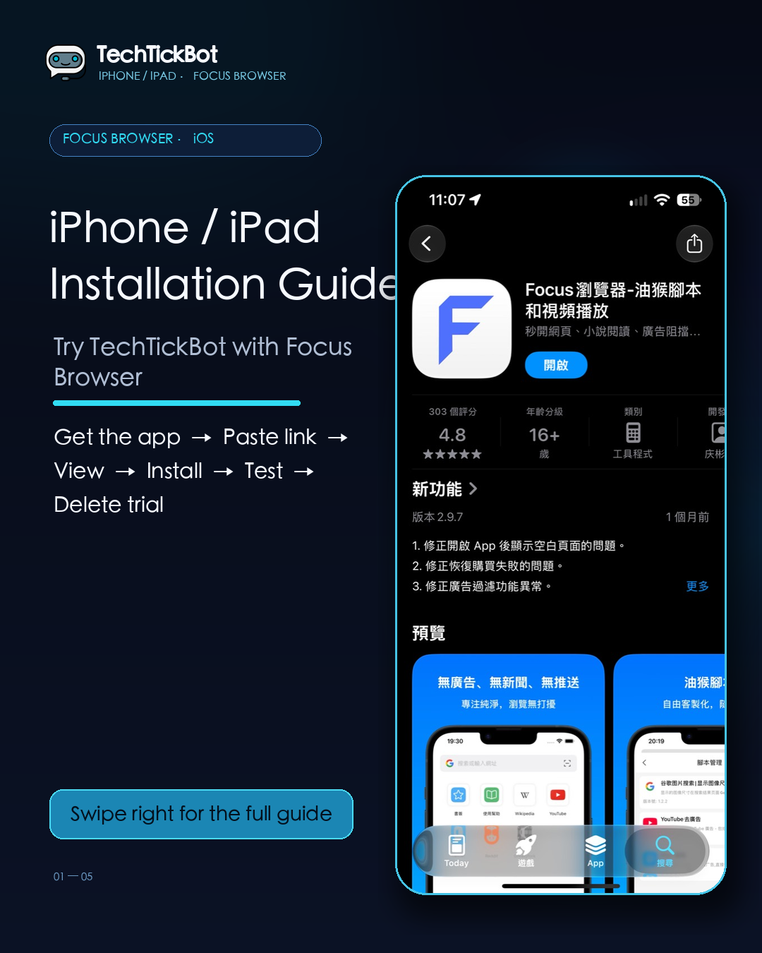 Focus Browser installation guide cover for iPhone and iPad