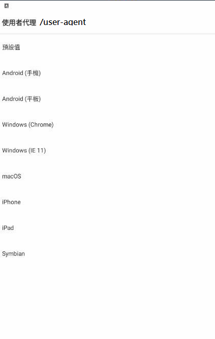 VIA browser user agent settings