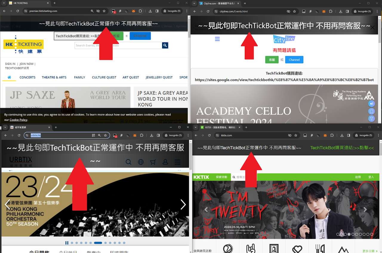 BOT 成功運作畫面